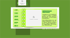 Desktop Screenshot of container.com.tw